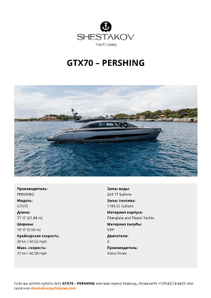 PERSHING - GTX70