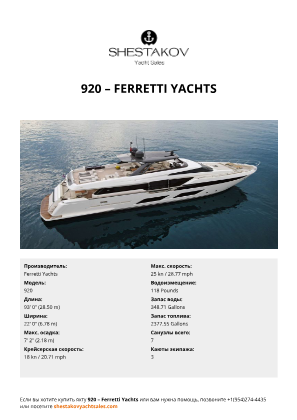 Ferretti Yachts - 920