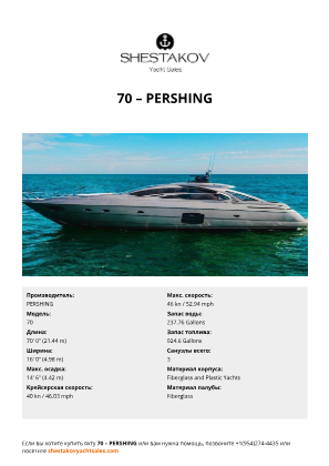 PERSHING - 70