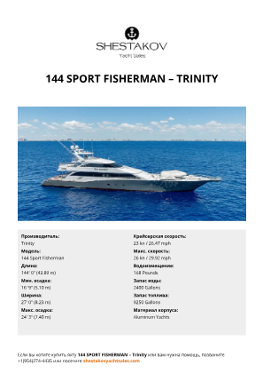Trinity - 144 Sport Fisherman