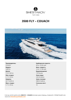 COUACH - 3500 Fly