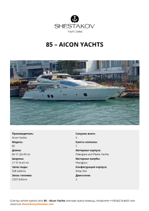 Aicon Yachts - 85