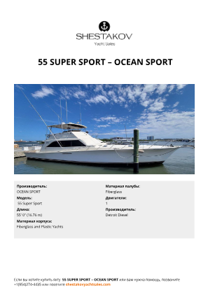 OCEAN SPORT -  55 Super Sport