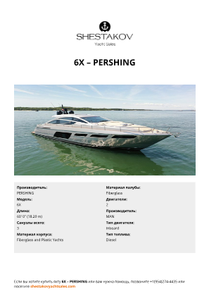 PERSHING - 6X