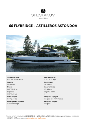 N/A - 66 Flybridge