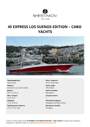 Cabo Yachts - 45 Express Los Suenos Edition