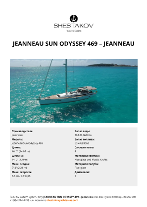 Jeanneau - Jeanneau Sun Odyssey 469