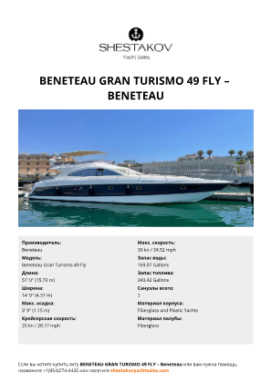 Beneteau - Beneteau Gran Turismo 49 Fly