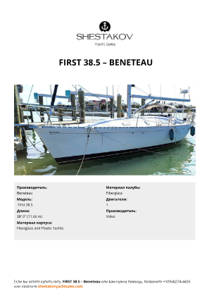 Beneteau -  First 38.5