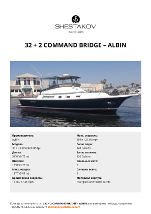 ALBIN - 32 + 2 Command Bridge