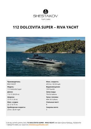 RIVA YACHT - 112 Dolcevita Super