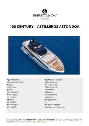N/A - 100 Century