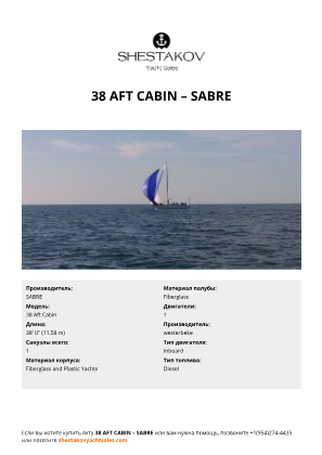 SABRE - 38 Aft Cabin