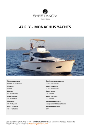 MONACHUS YACHTS - 47 FLY