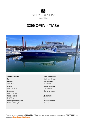 Tiara - 3200 Open