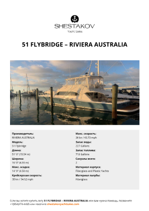 RIVIERA AUSTRALIA - 51 Flybridge