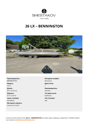 BENNINGTON - 26 LX