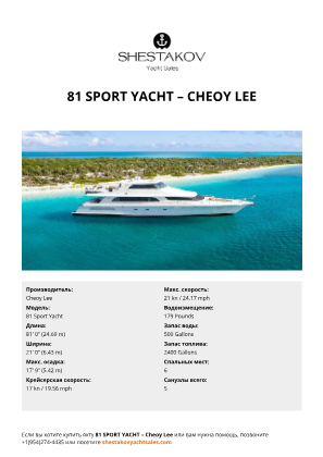 Cheoy Lee - 81 Sport Yacht