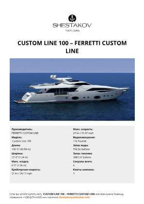 FERRETTI CUSTOM LINE -  Custom Line 100