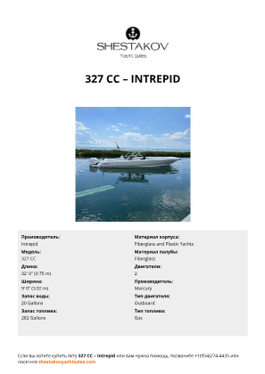 Intrepid - 327 CC
