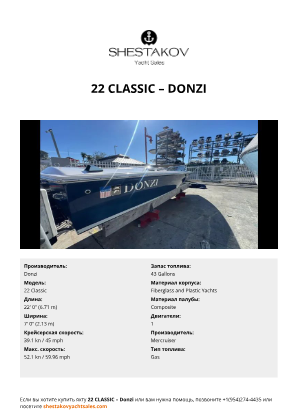 Donzi - 22 Classic