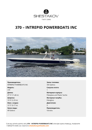 INTREPID POWERBOATS INC - 370