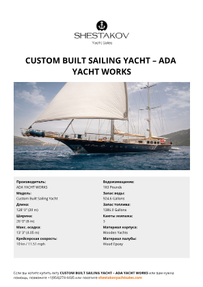 ADA YACHT WORKS - Custom Built Sailing Yacht