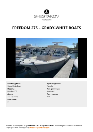 Grady-White Boats - Freedom 275