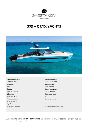 ORYX YACHTS - 379