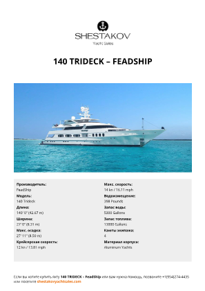 FeadShip - 140 Trideck