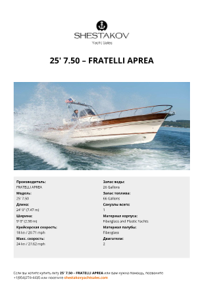 FRATELLI APREA - 25' 7.50