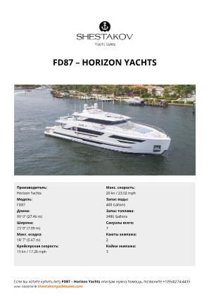 Horizon Yachts - FD87