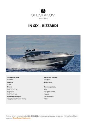 RIZZARDI - IN SIX