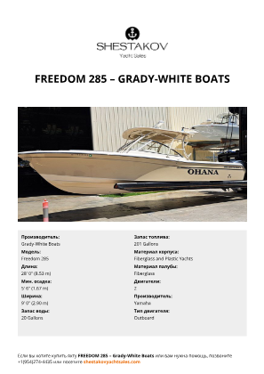 Grady-White Boats - Freedom 285