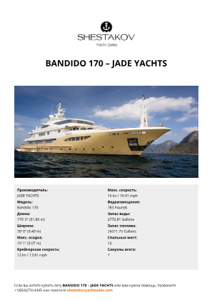 JADE YACHTS - Bandido 170