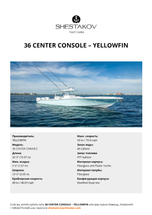 YELLOWFIN - 36 CENTER CONSOLE