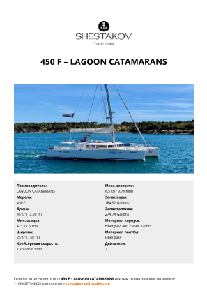 N/A - 450 F