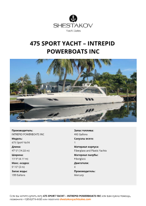 INTREPID POWERBOATS INC - 475 Sport Yacht