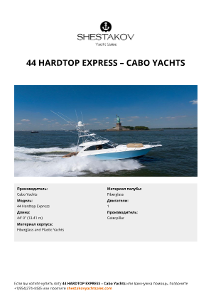 Cabo Yachts - 44 Hardtop Express