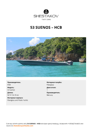 HCB - 53 Suenos