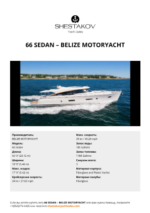 BELIZE MOTORYACHT - 66 Sedan