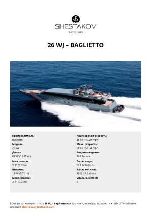 Baglietto - 26 WJ