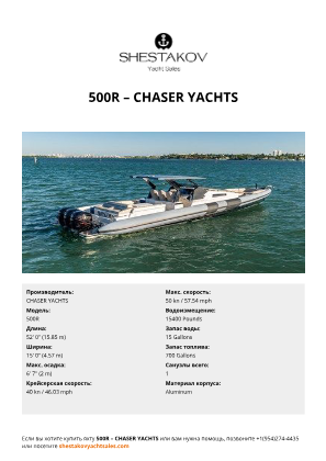 CHASER YACHTS - 500R