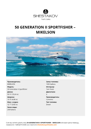MIKELSON - 50 Generation II Sportfisher