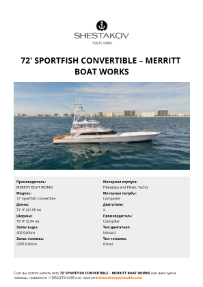 MERRITT BOAT WORKS - 72' Sportfish Convertible