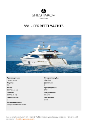 Ferretti Yachts - 881