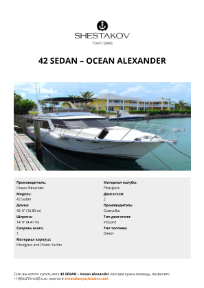 Ocean Alexander - 42 Sedan