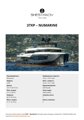 Numarine - 37XP