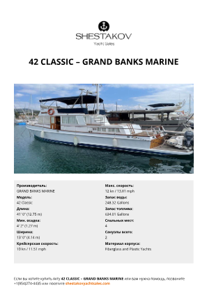 GRAND BANKS MARINE - 42 Classic