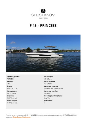 PRINCESS - F 45